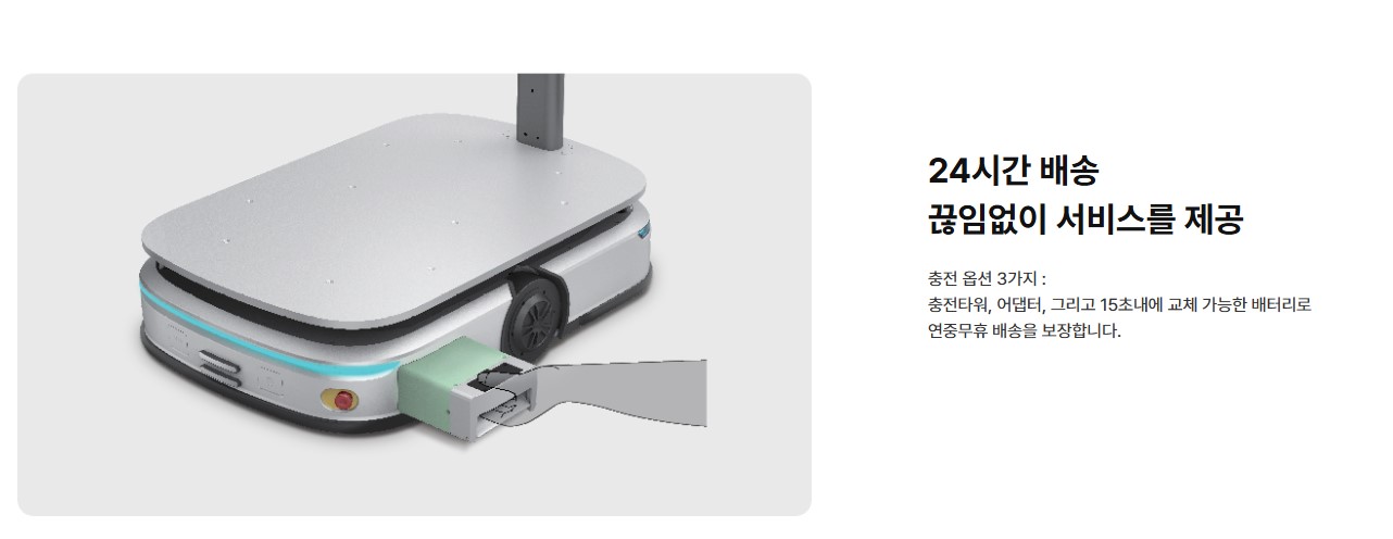 물류 창고 운반 로봇 S100