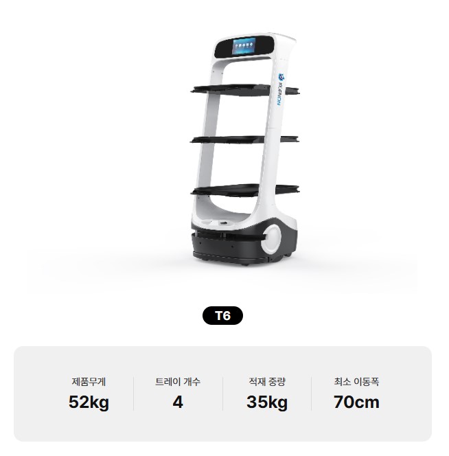 크림봇 T6 서빙로봇 음식점 홀 자동화